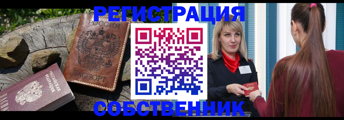 прописка для военкомата в Чебоксарах